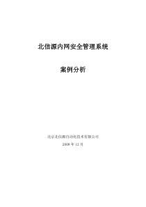 中外企业人力资源管理比较(1)