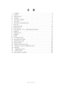 (中海)样板引路实施方案