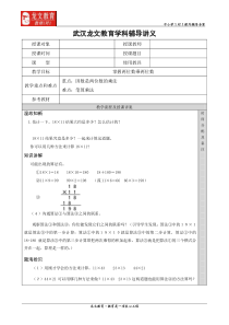 三年级下册,两位数乘两位数,讲义