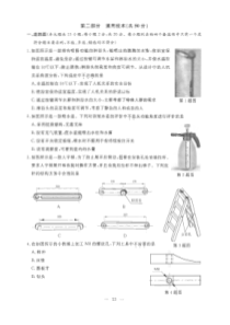 通用技术高考真题汇编(2015.10—2017.11)