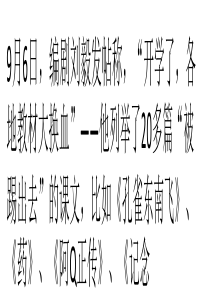 各地语文课本删除大量经典文章