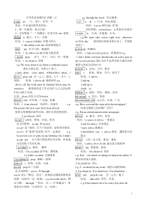 中考英语高频词汇详解(1