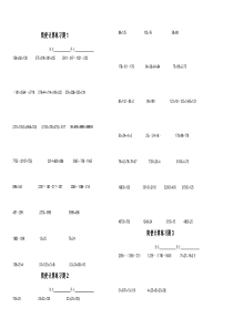 四年级数学简便计算题(共14份试题)