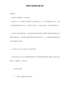 中小企业信用担保机构财务管理