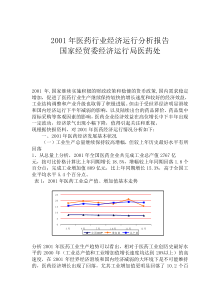 中小企业全面预算管理