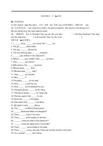 译林小学英语语法点汇总资料