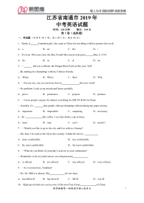2019年南通中考英语精编版
