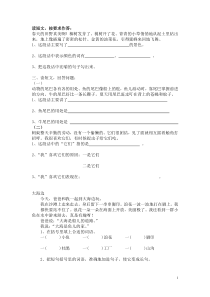 2年级上语文阅读理解