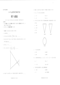 2018年云南省中考数学试题