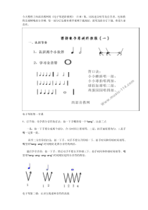 今天整理了西部音教网的