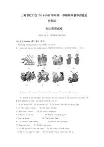 上海市虹口区2015年中考一模(即期末)英语试题+答案