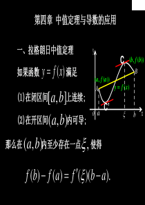 高数 第四章 总结