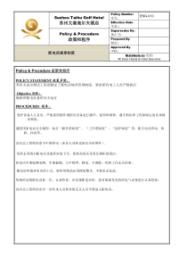 ENG-010配电房规章制度