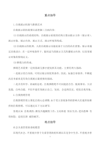 公关与沟通课件重点整理