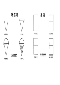 儿童简笔画大全A4(直接打印)