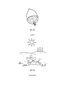 儿童简笔画大全有英文注释280张