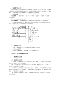 路基类型