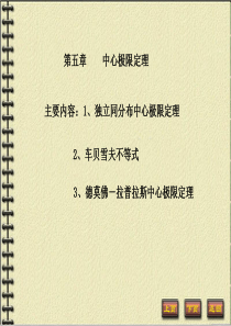 概率论中心极限定理复习题