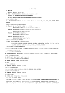 工程项目招投标与合同管理_自学考试课本课后习题汇集 (1)