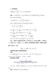 数列极限例题