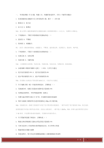 2012年一级建造师市政工程真题及答案整理版