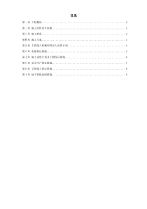 河北石家庄某电视台工程桩基(钻孔灌注桩)施工组织设计