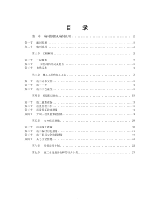 污水处理池施工方案