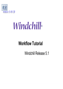 windchill工作流教学课程