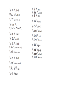 5.韦氏音标与国际音标元音对照表