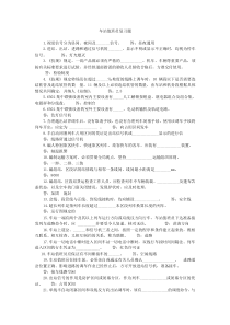 车站值班员参考资料