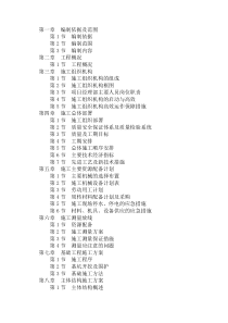 某中学教学综合楼建设项目施工组织设计