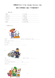 【精品】译林版(三起)六年级英语下册Unit8-Cartoon-time试题及答案解析