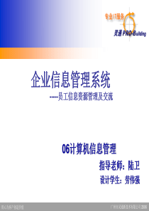 电力系统IT基础架构服务解决方案_灵通