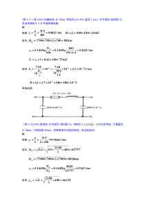 56电力系统分析练习题及其答案