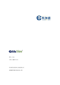 QlikView入门课程