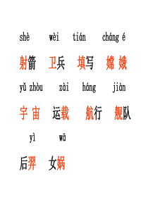 第三册识字8