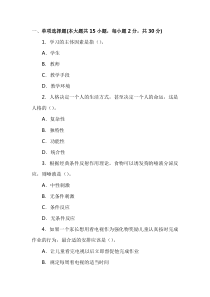 江西省教师资格考试《中学心理学》机考真题