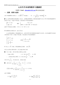 1专升本高等数学练习题(学生版)