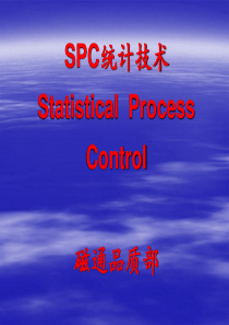 质量数据及分析、统计基本方法(ppt+20)