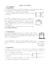 电磁感应中的单杆和双杆问题(习题-答案)