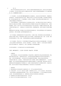 2007年大学生数学建模B题优秀论文--公共交通网络模型