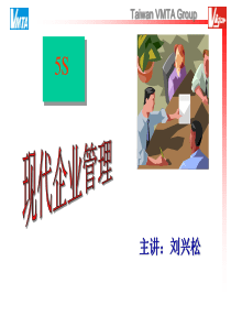 5S介绍-PPT