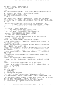 吸声、隔声材料噪声治理隔音技术降噪方案隔音降噪专业解决各类噪声问题-杭州汉克斯隔音技术工程有限公司