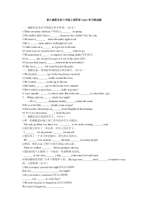 人教版八年级上册英语Unit1单元测试题