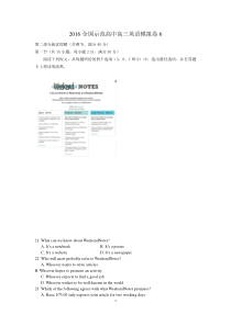 2016全国示范高中高三英语模拟卷6