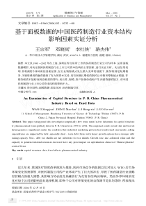 中组部关于印发关于加强和改进企业经营管理人员培训工作的意见