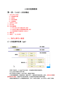 学习C语言详细笔记(完整版)