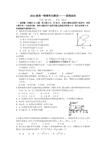 高一物理直线运动单元测试题