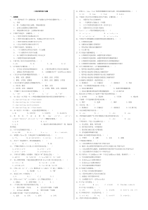 C语言程序设计试题及答案解析