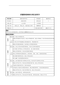 奥运及通胀对钢铁行业的影响分析